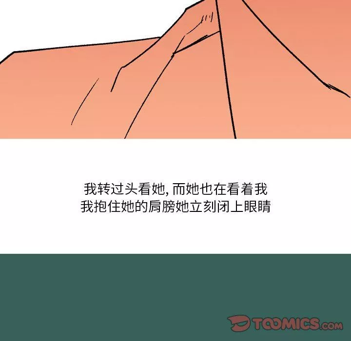 情事物语Fantasy-第14话 - 图片 13