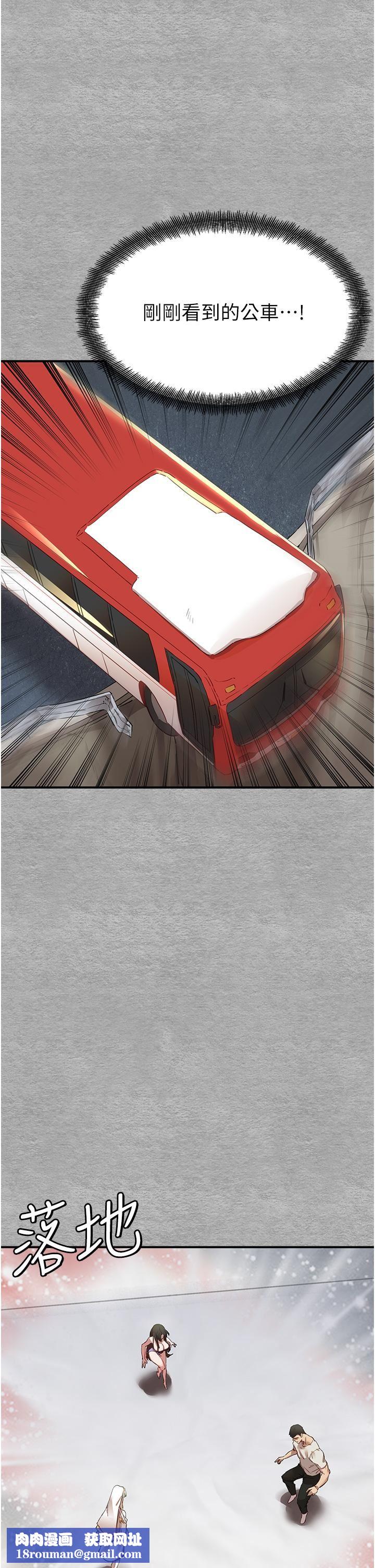 初次深交，请多指教第1话-救人一命，做爱要紧!