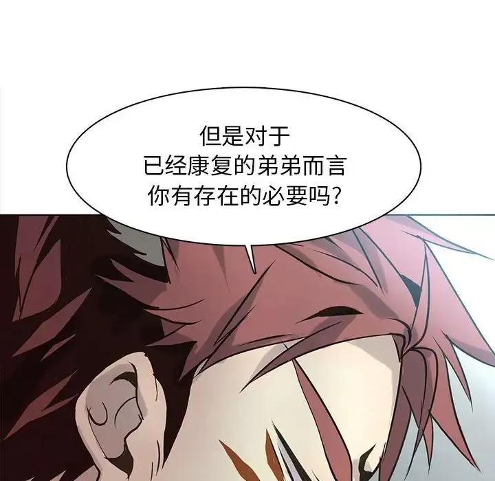 野性之城-第115话 - 图片 95