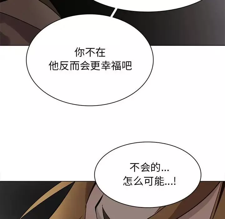 野性之城-第115话 - 图片 97