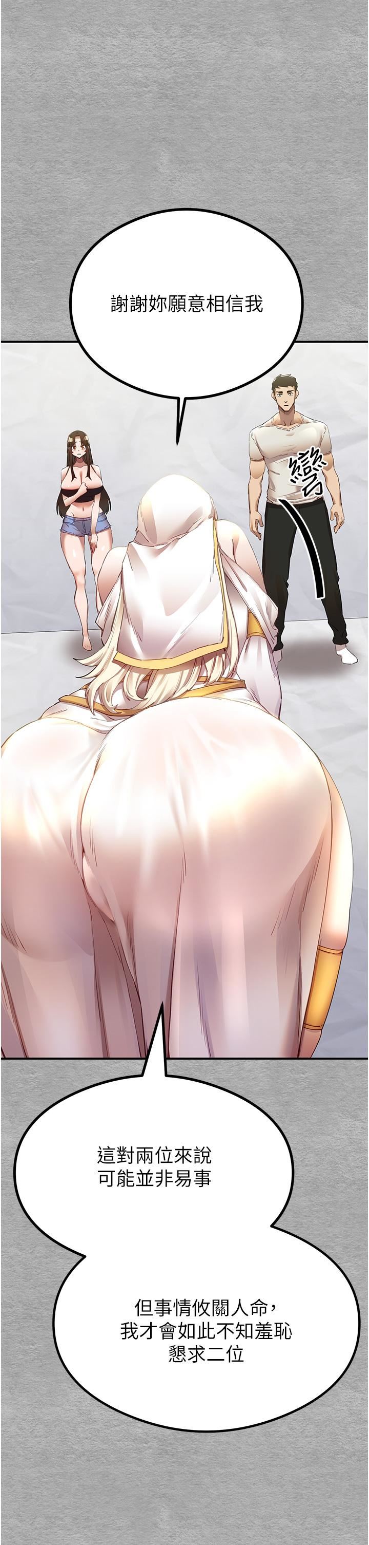 初次深交，请多指教第1话-救人一命，做爱要紧!