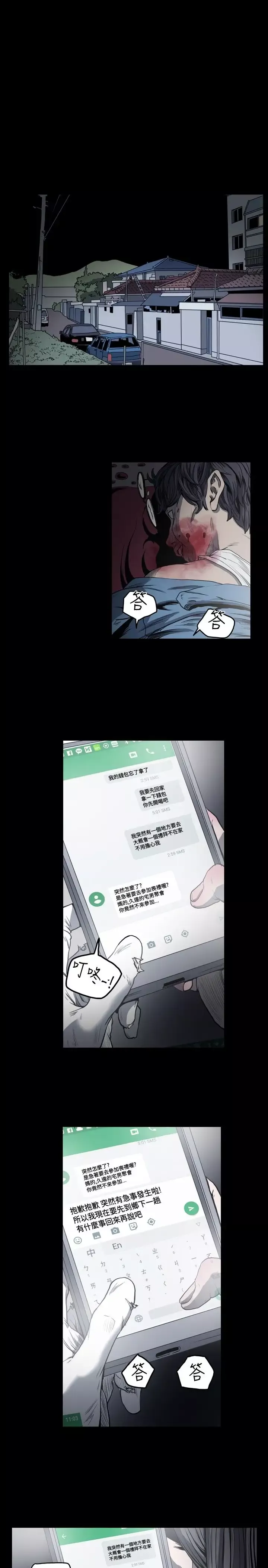 肤浅女-第49话 - 图片 5
