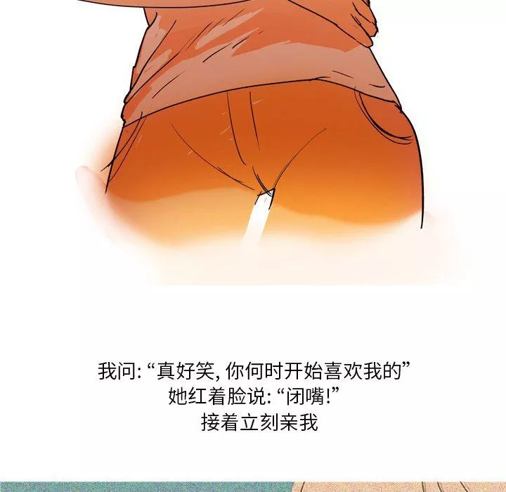 情事物语Fantasy-第14话 - 图片 23