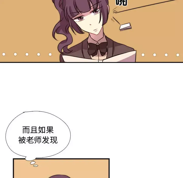 需要纯情-第3章 - 图片 20