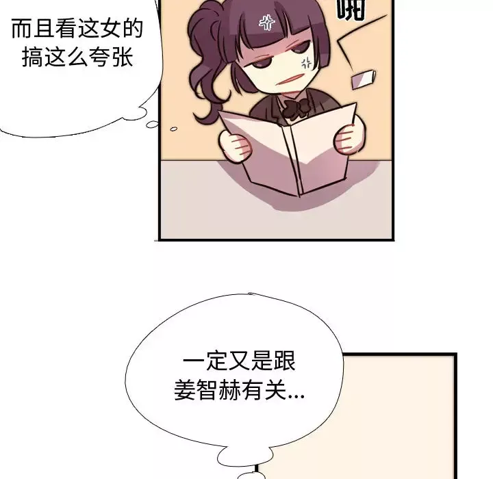 需要纯情-第3章 - 图片 22