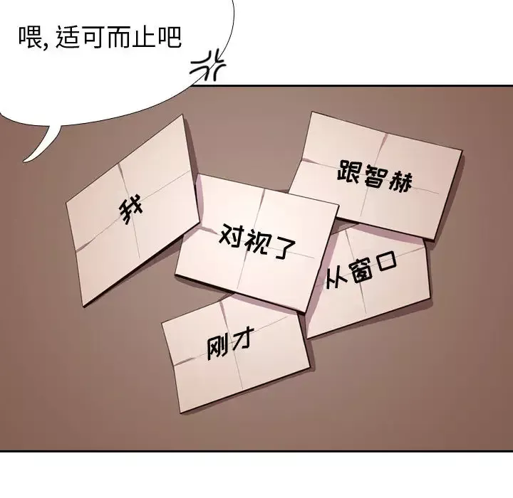 需要纯情-第3章 - 图片 24