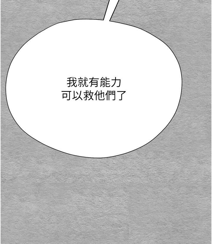 初次深交,請多指教第1話-救人一命,做愛要緊!