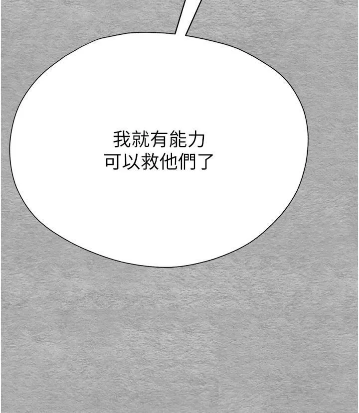 初次深交，请多指教-第1话-救人一命，做爱要紧! - 图片 54