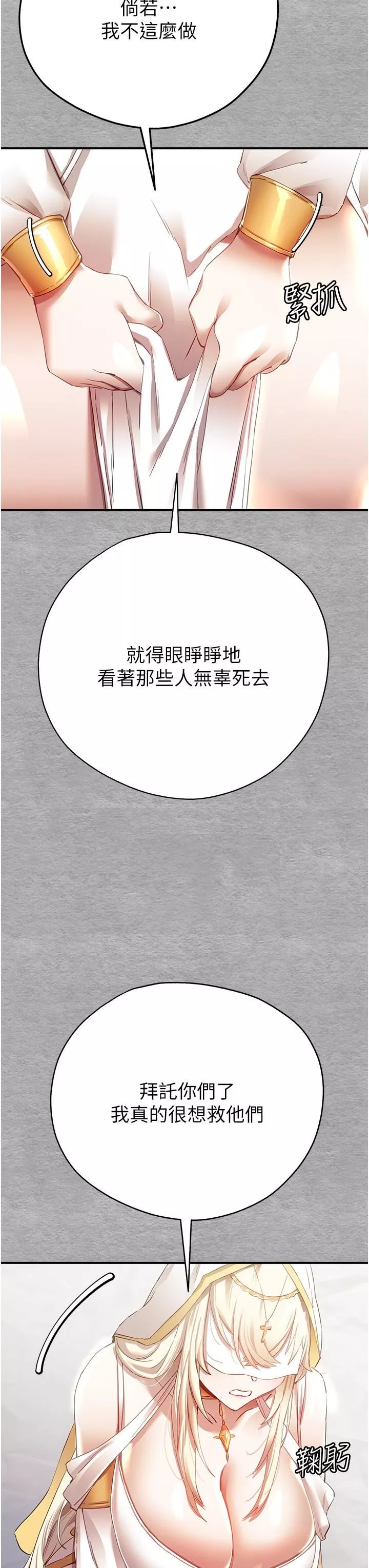 初次深交，請多指教第1話-救人一命，做愛要緊!