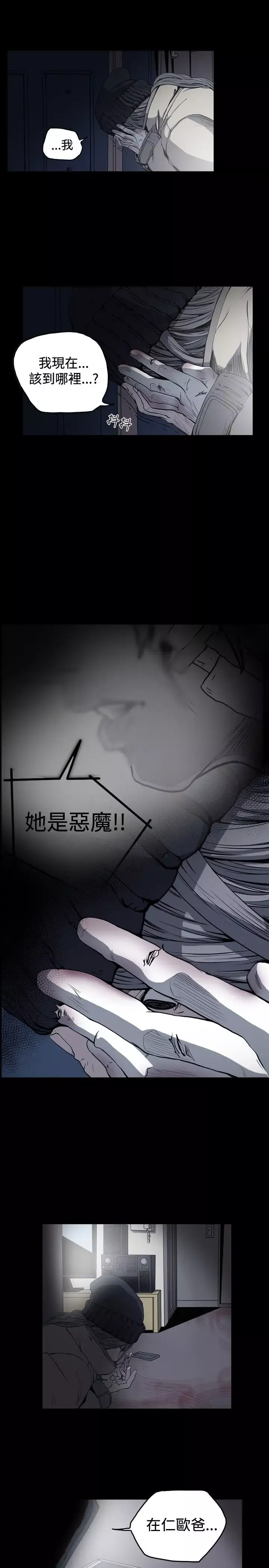 肤浅女第49话