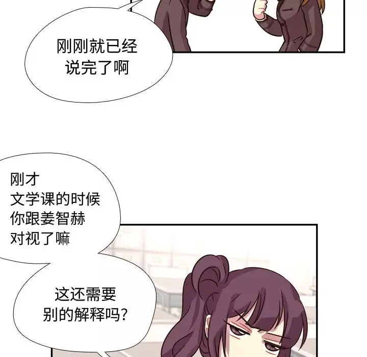 需要纯情-第3章 - 图片 28
