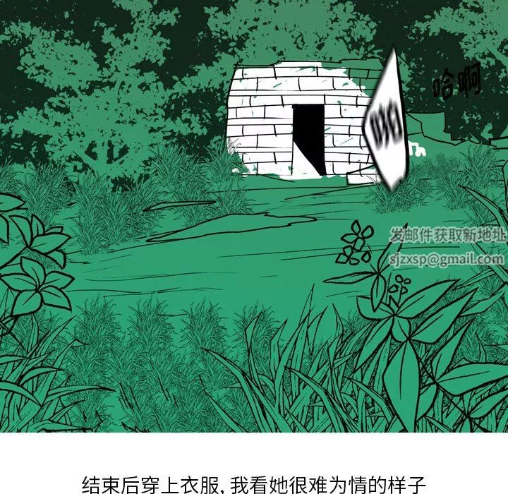 情事物語Fantasy第14話