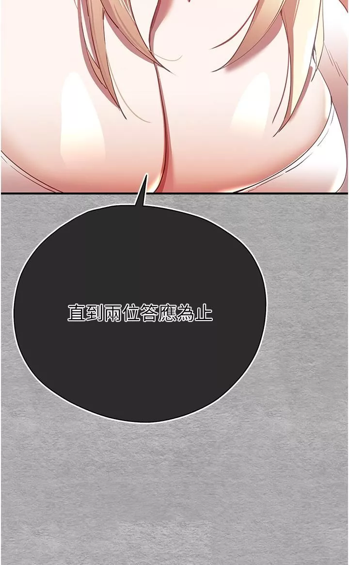 初次深交，请多指教-第1话-救人一命，做爱要紧! - 图片 60