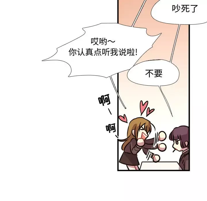 需要纯情-第3章 - 图片 32