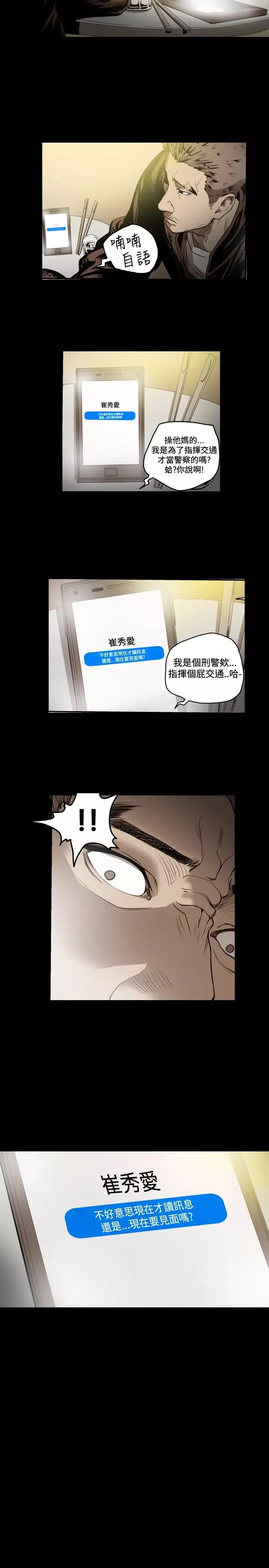 肤浅女第49话