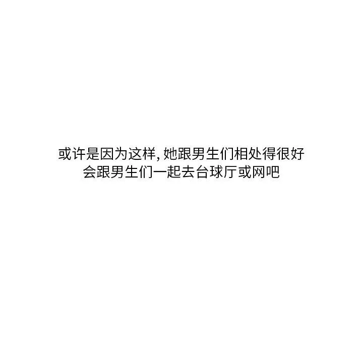 情事物语Fantasy-第15话 - 图片 7