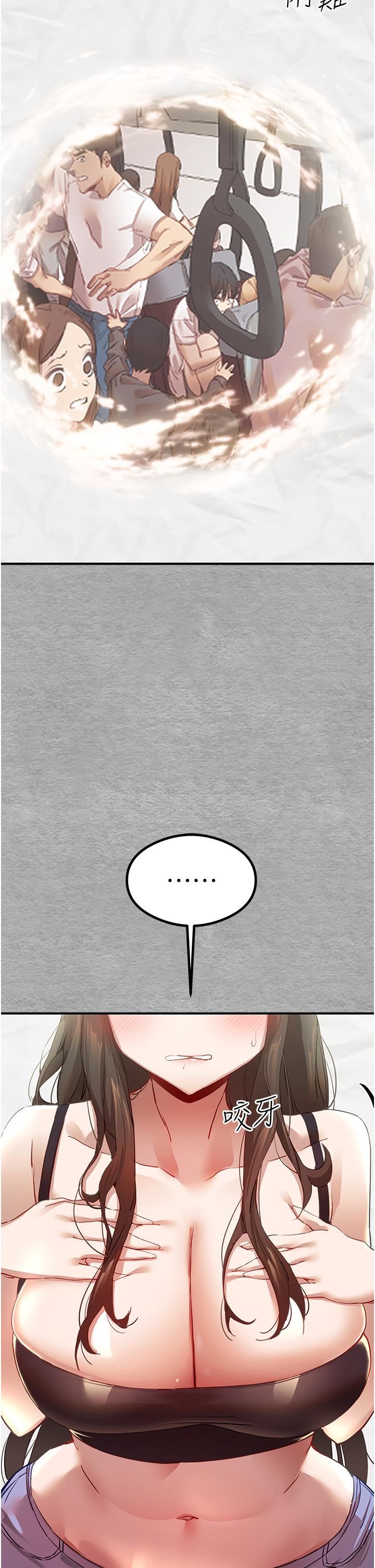 初次深交，请多指教第1话-救人一命，做爱要紧!