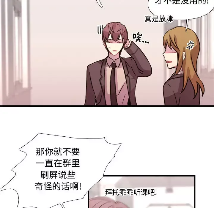 需要纯情-第3章 - 图片 37
