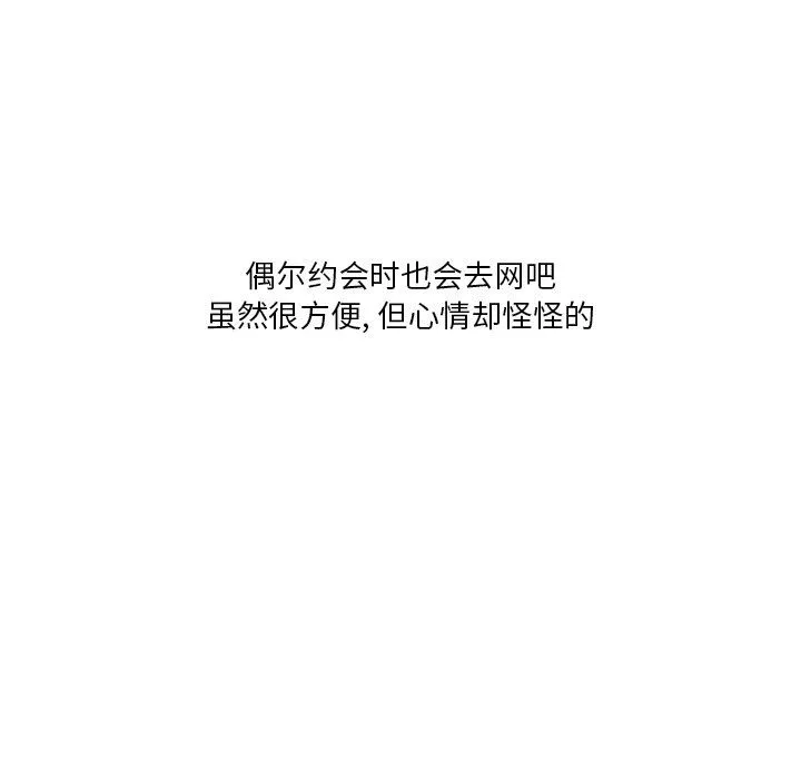 情事物语Fantasy-第15话 - 图片 9