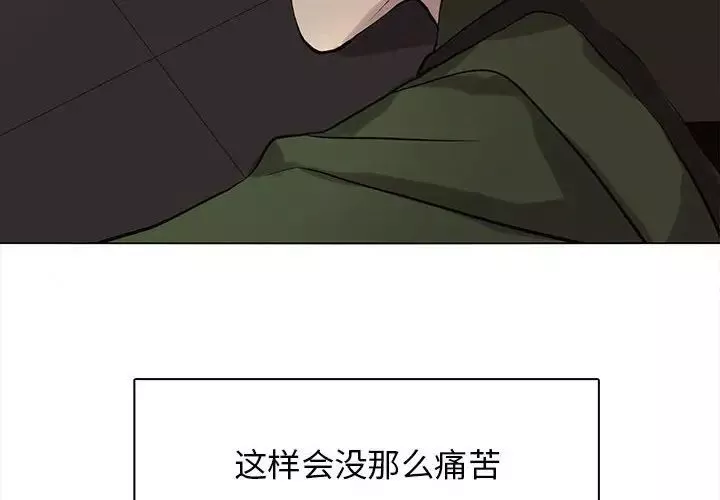 野性之城-第116话 - 图片 4