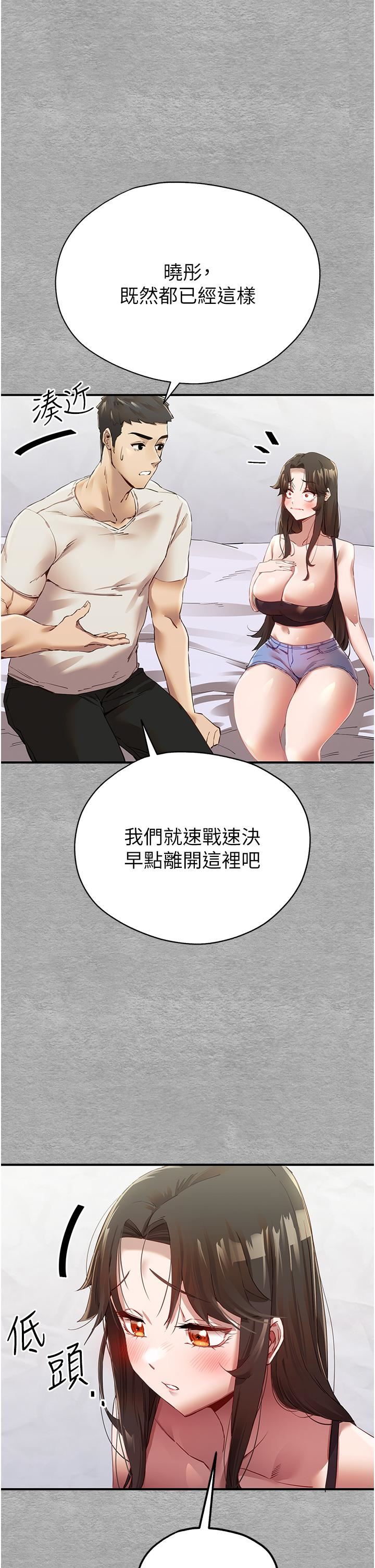 初次深交，请多指教第1话-救人一命，做爱要紧!