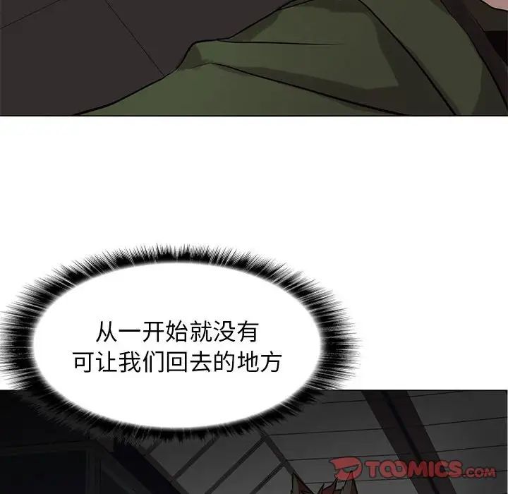 野性之城第116話