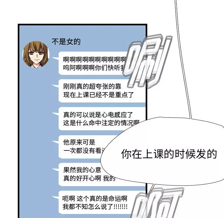 需要纯情-第3章 - 图片 42