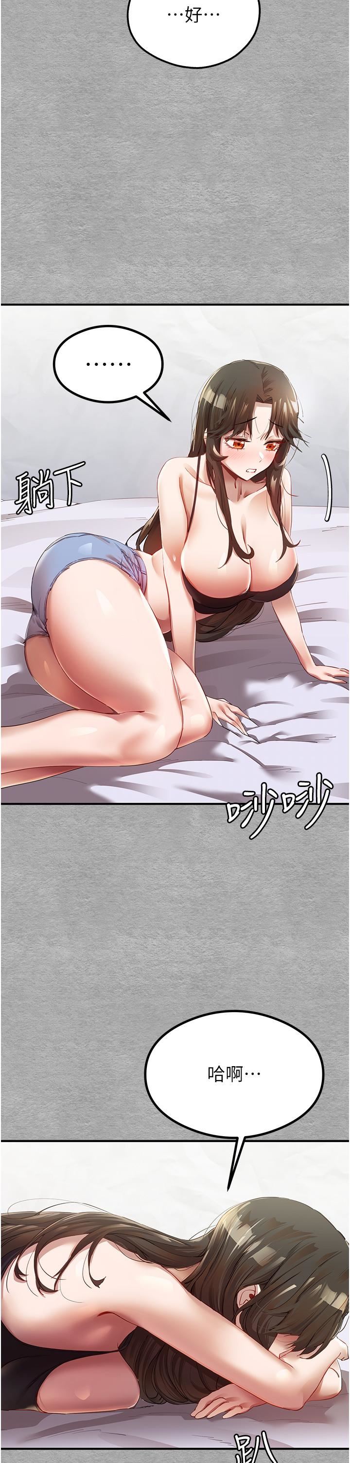 初次深交，請多指教第1話-救人一命，做愛要緊!