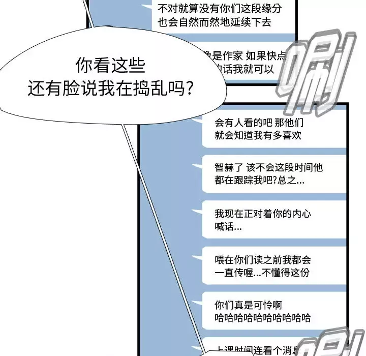 需要纯情-第3章 - 图片 44
