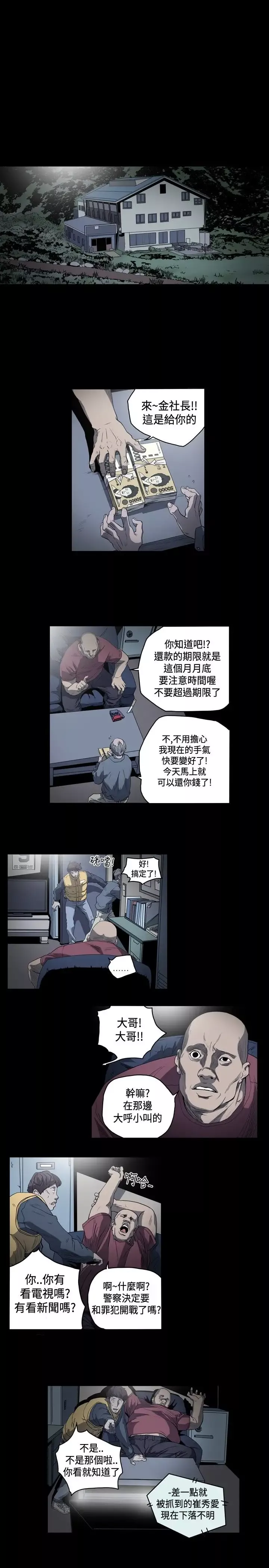 肤浅女-第50话 - 图片 7
