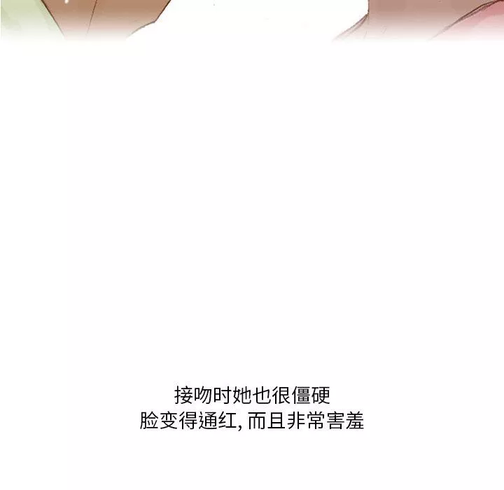 情事物语Fantasy-第15话 - 图片 23