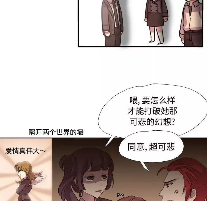 需要纯情-第3章 - 图片 47