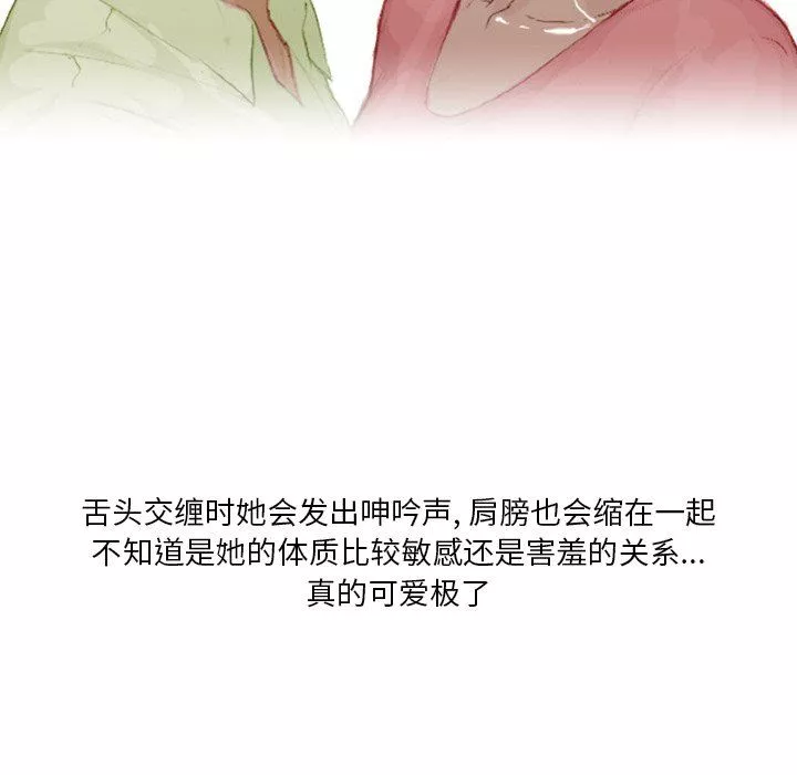 情事物语Fantasy-第15话 - 图片 25