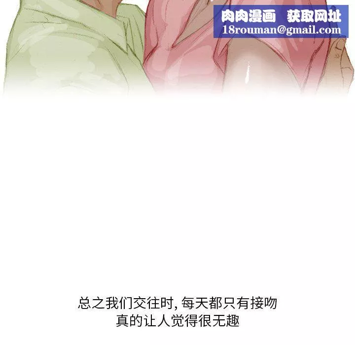 情事物語Fantasy第15話