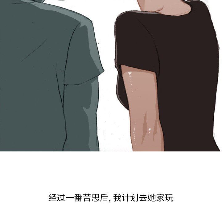 情事物语Fantasy第15话