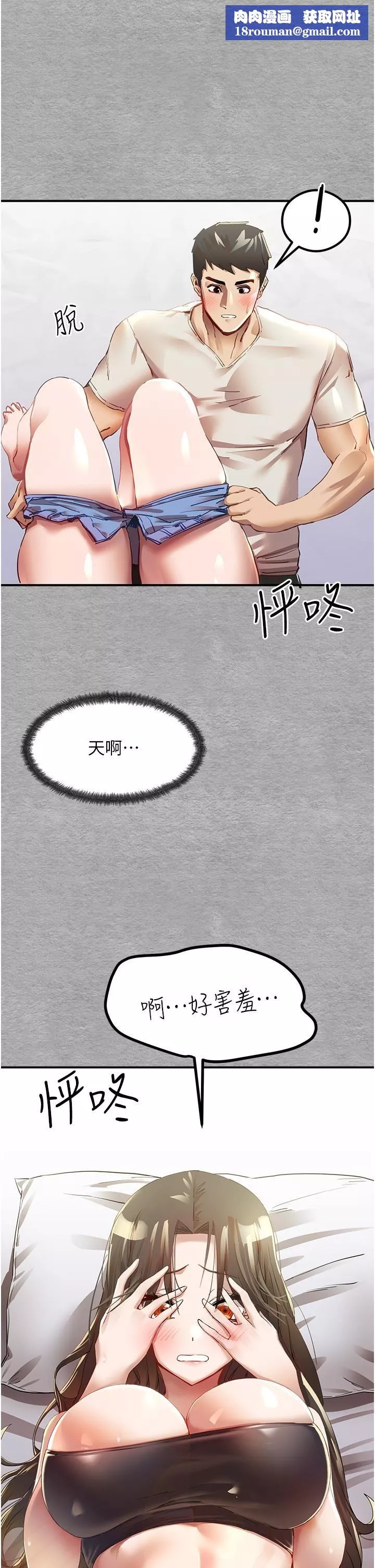 初次深交，请多指教-第2话-初次见面就深交?! - 图片 1