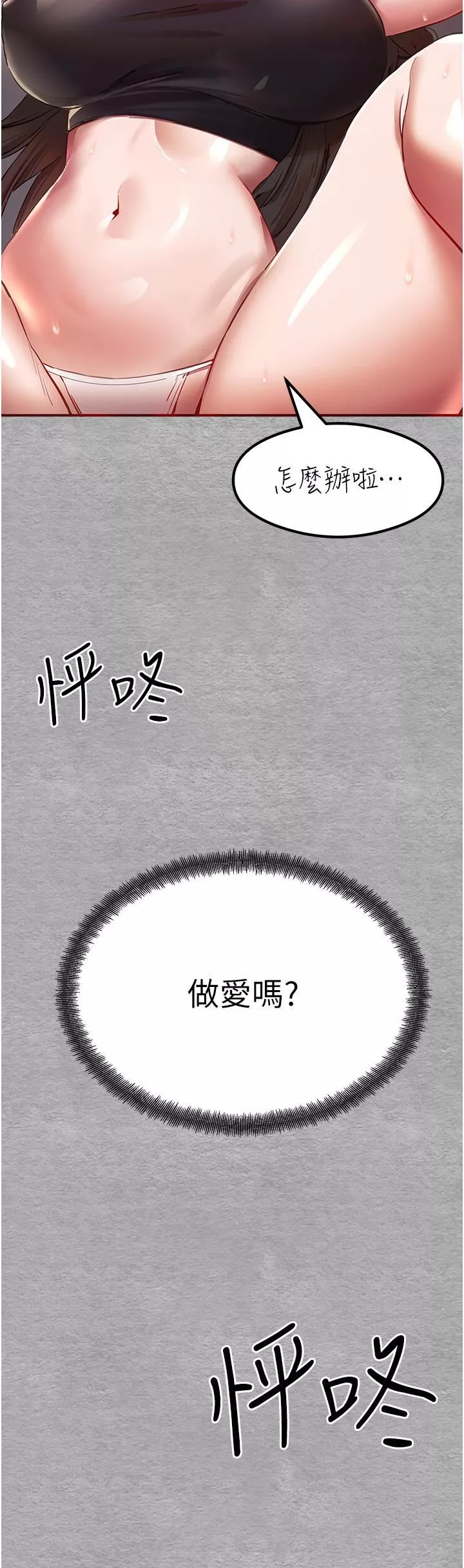 初次深交，请多指教-第2话-初次见面就深交?! - 图片 3
