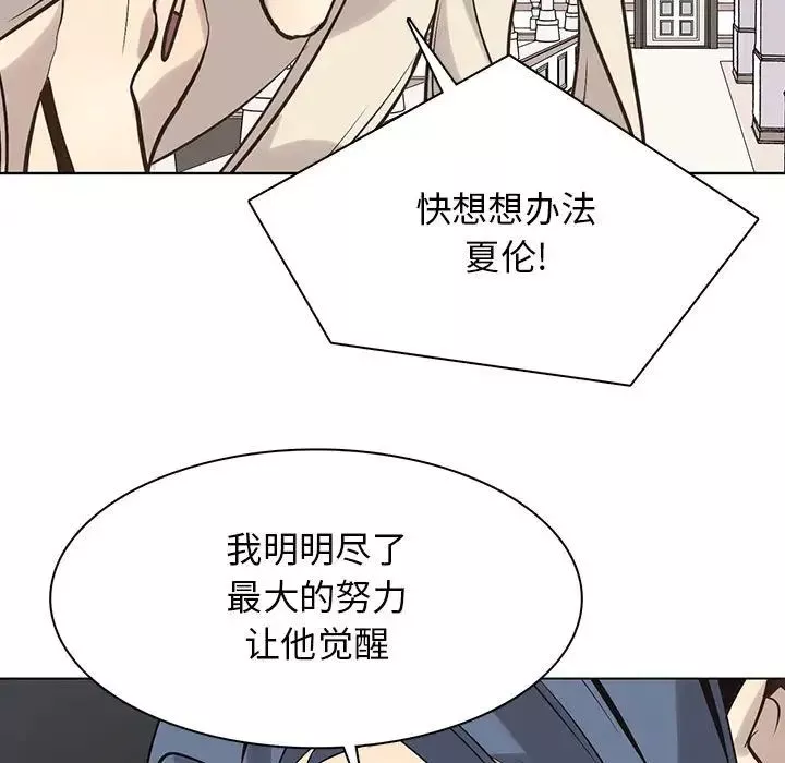 野性之城-第116话 - 图片 21