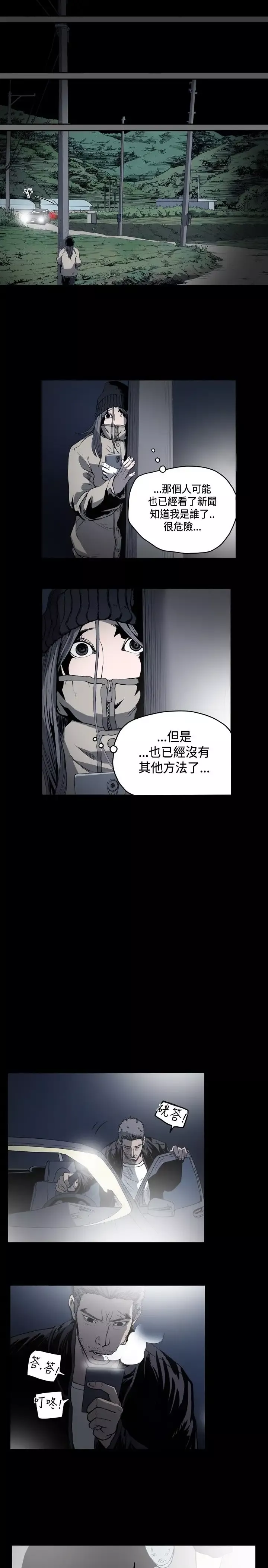 肤浅女-第50话 - 图片 14