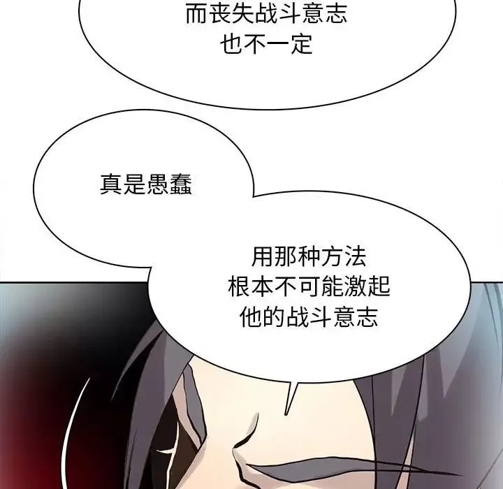 野性之城-第116话 - 图片 23