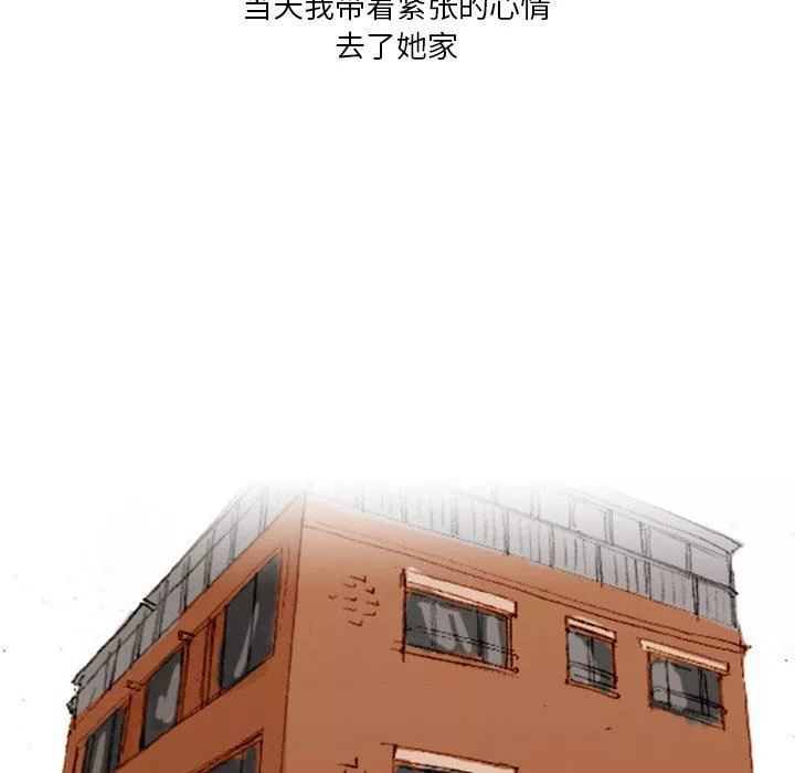 情事物語Fantasy第15話