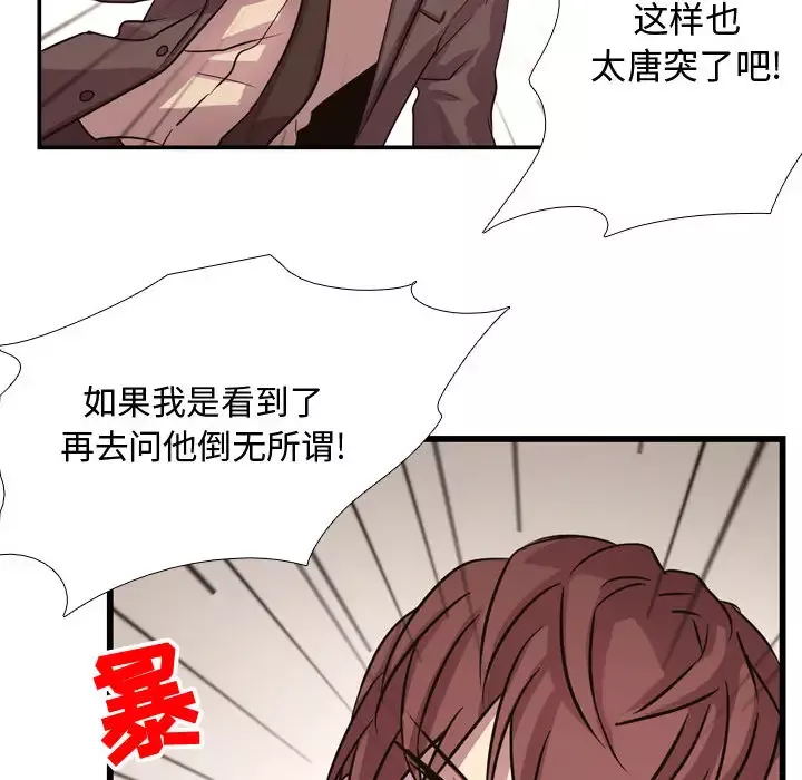 需要纯情第3章