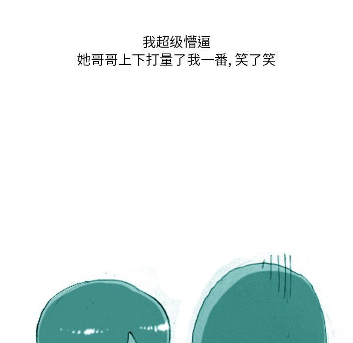 情事物語Fantasy第15話