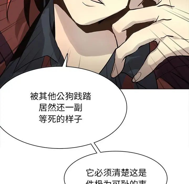 野性之城第116話