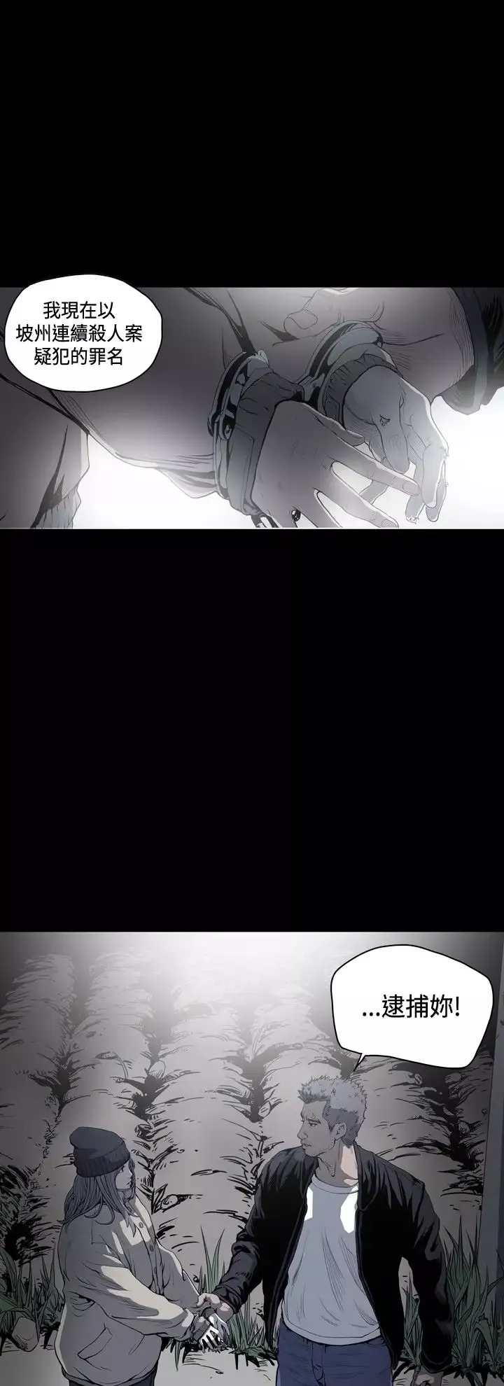 肤浅女第51话