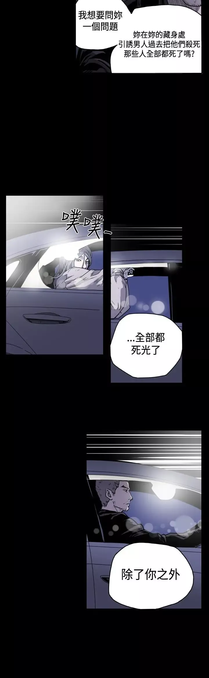 肤浅女第51话