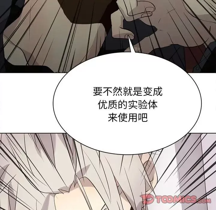 野性之城第116話