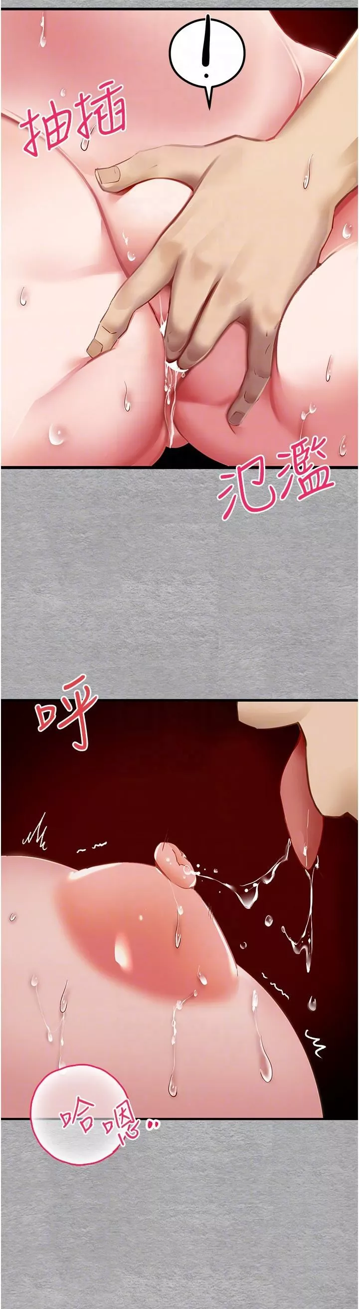 初次深交，请多指教-第2话-初次见面就深交?! - 图片 24