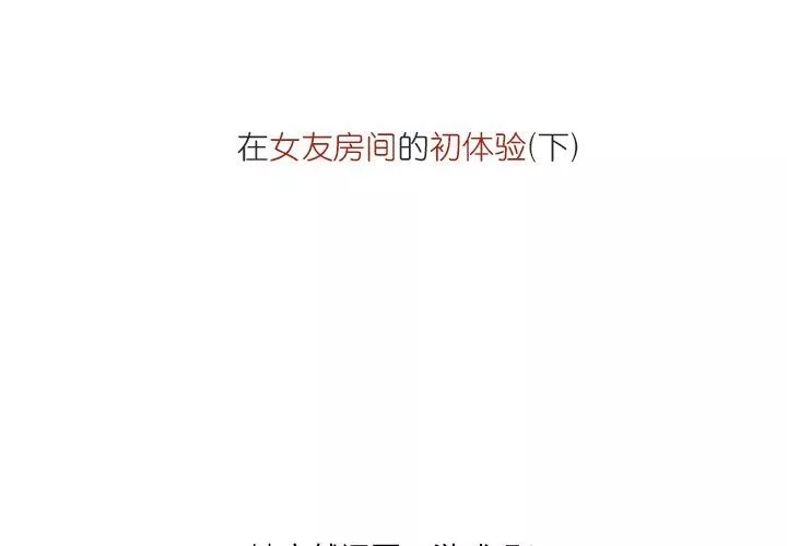 情事物語Fantasy第16話