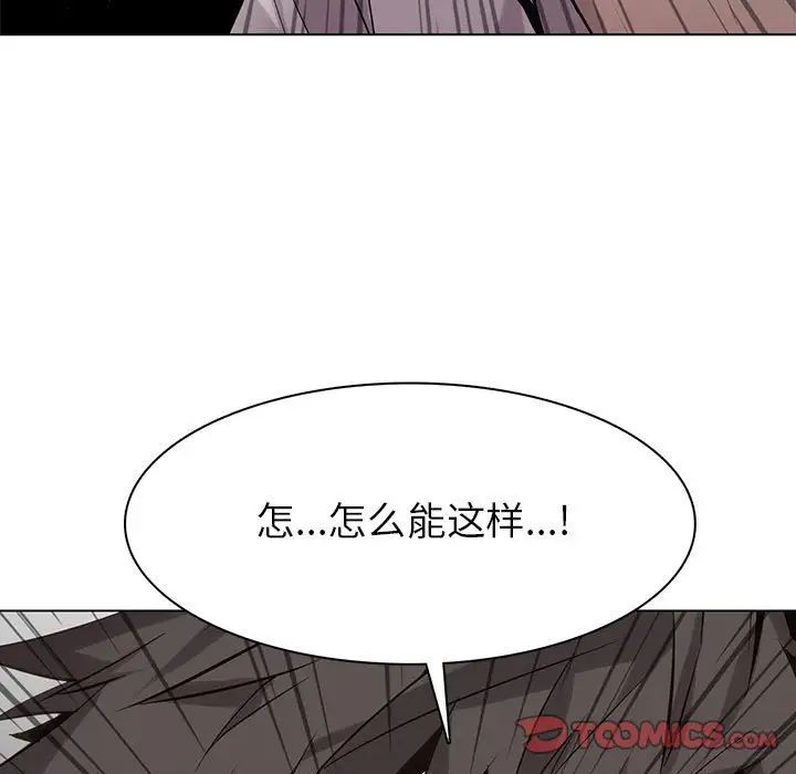 野性之城第116話